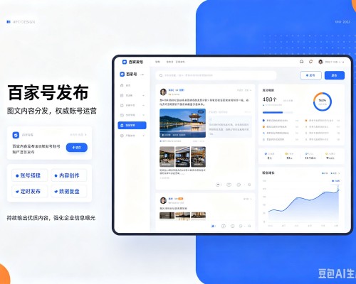 高淳百家号信息发布代运营