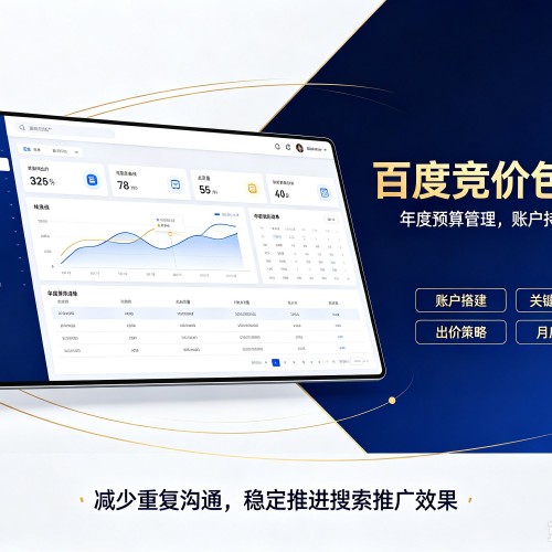 高淳百度竞价包年